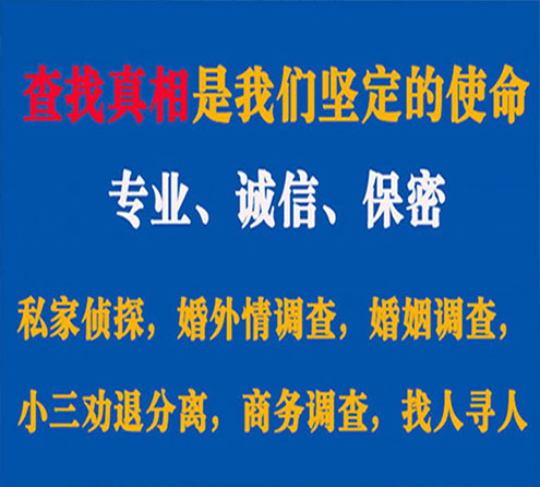 关于娄烦忠侦调查事务所